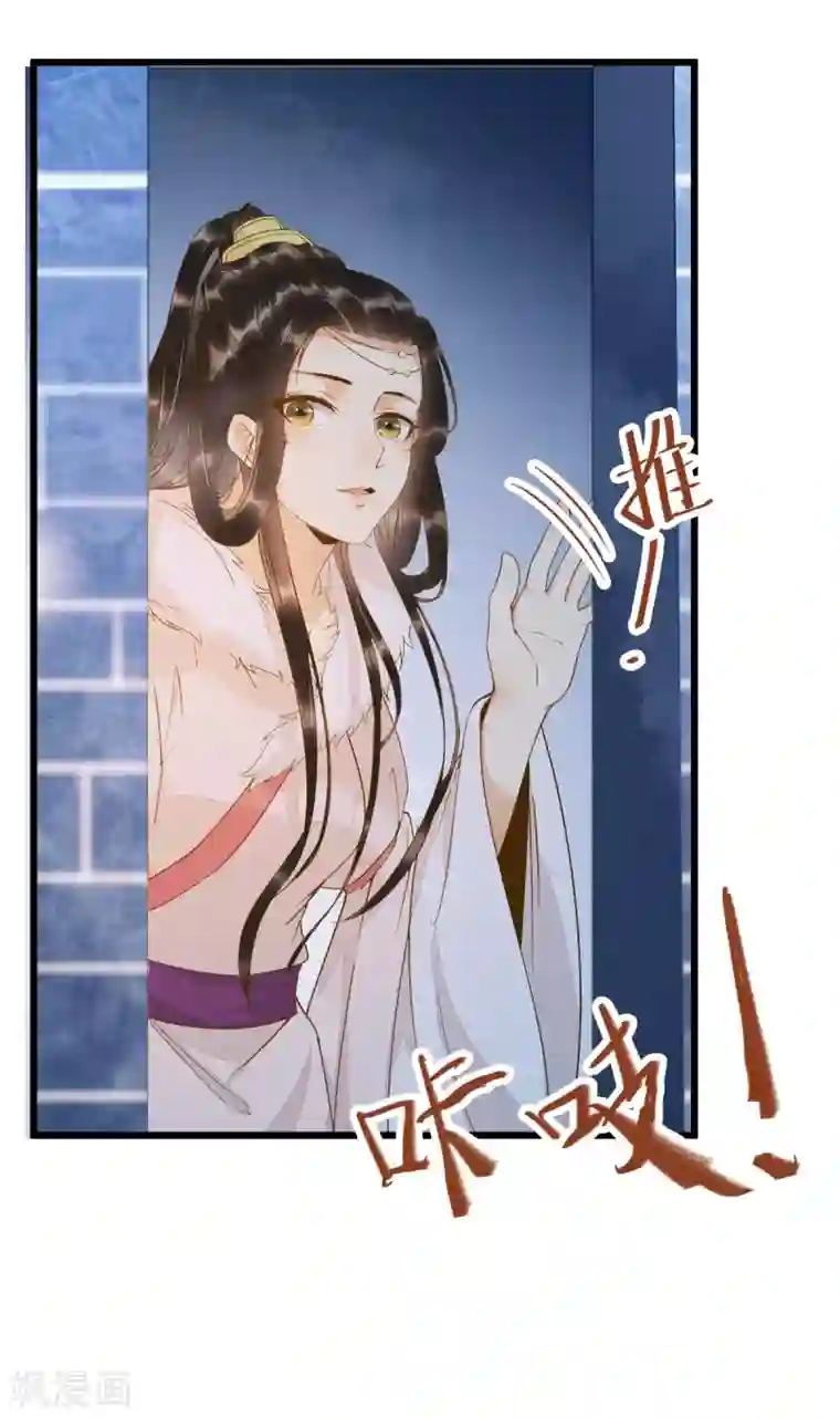 杀手王妃不好惹第51话 莫莜莜肉身被毁