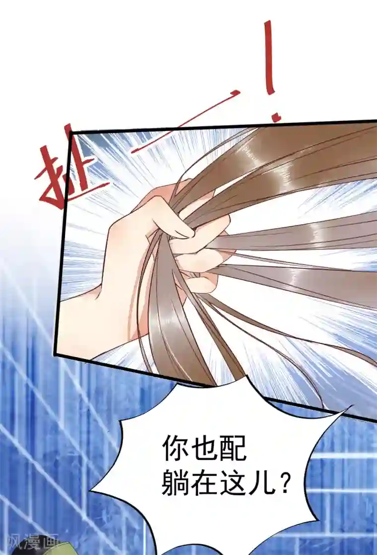 杀手王妃不好惹第51话 莫莜莜肉身被毁