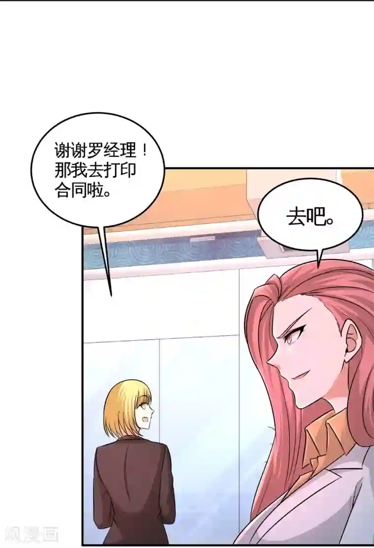 龙王殿第61话 处处使绊子