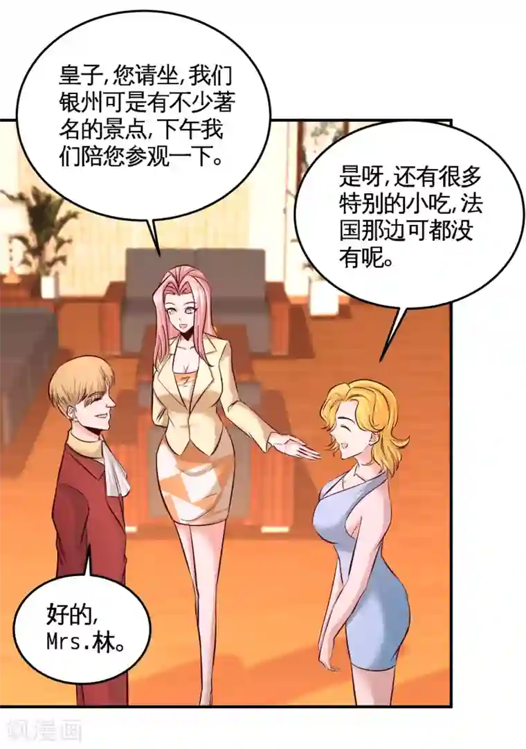 龙王殿第61话 处处使绊子