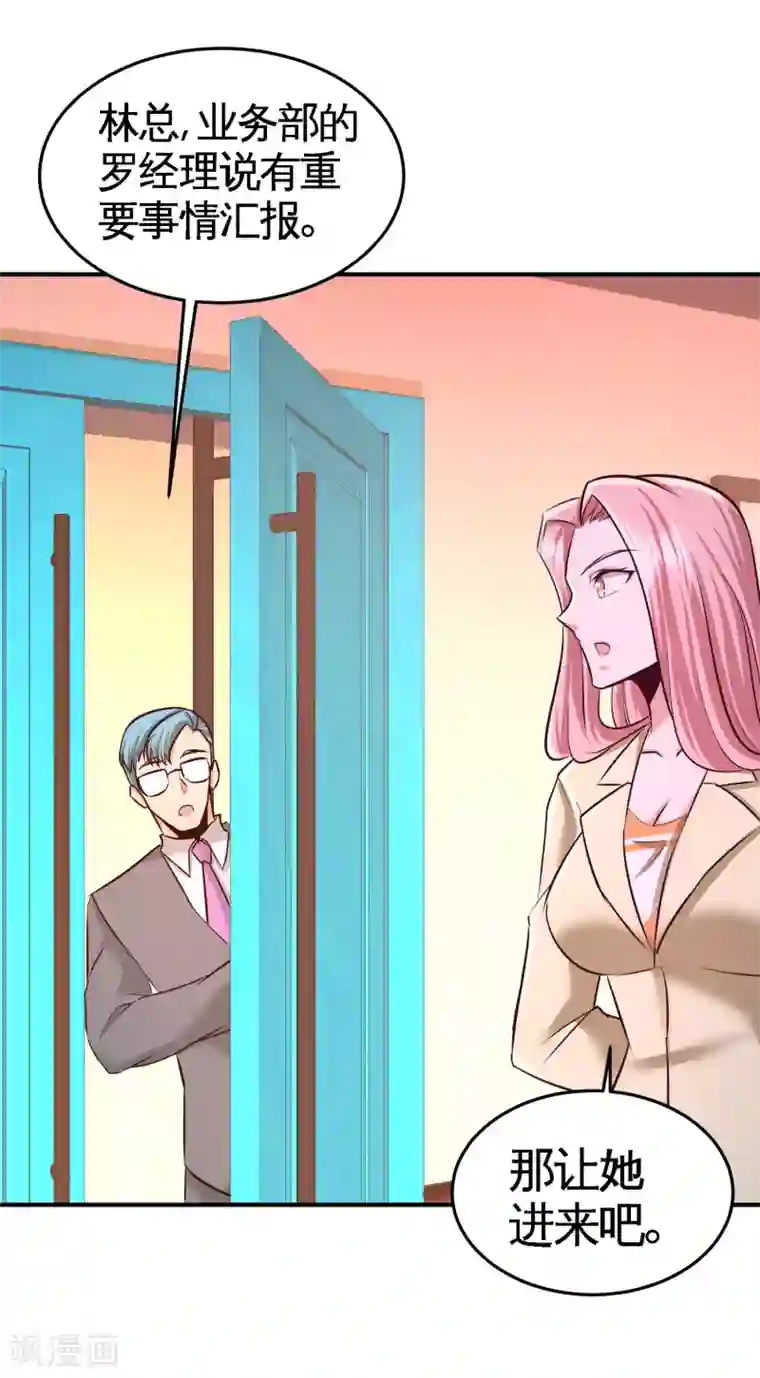 龙王殿第61话 处处使绊子