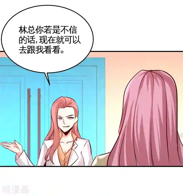 龙王殿第61话 处处使绊子