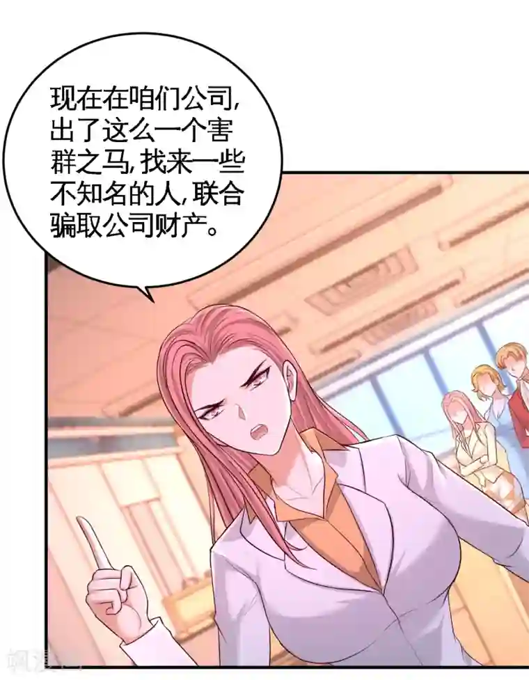 龙王殿第61话 处处使绊子