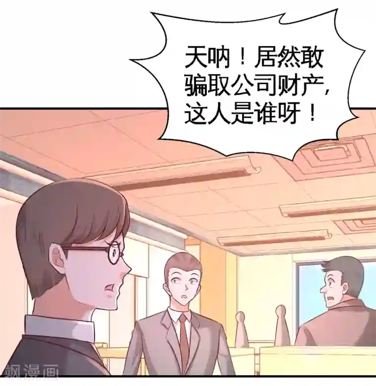 龙王殿第61话 处处使绊子