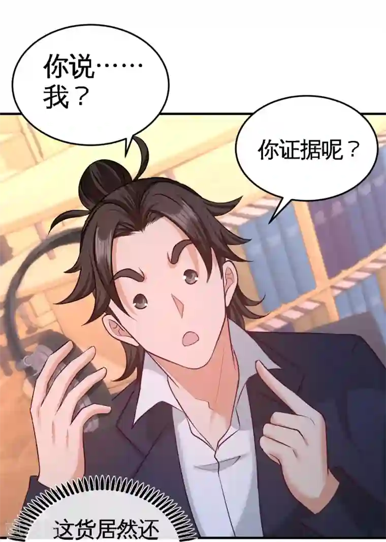 龙王殿第61话 处处使绊子