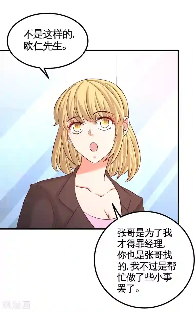 龙王殿第61话 处处使绊子