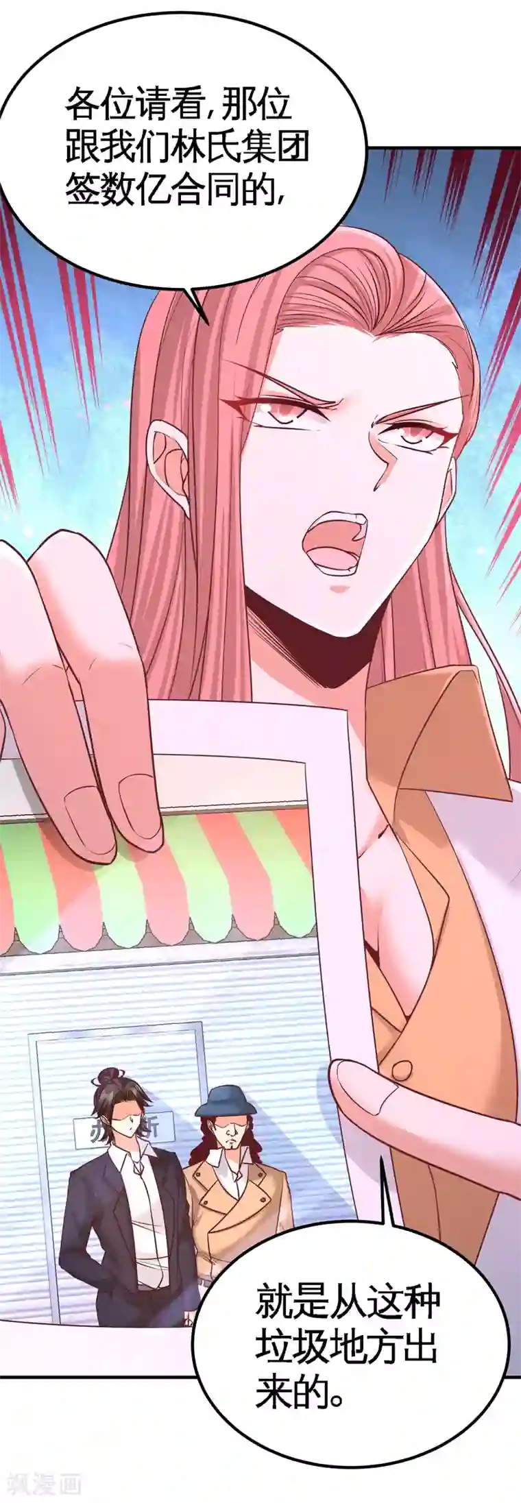 龙王殿第61话 处处使绊子