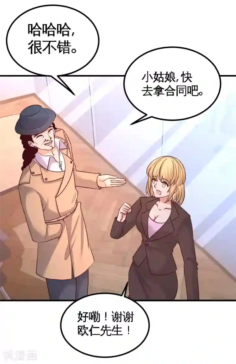 龙王殿第61话 处处使绊子