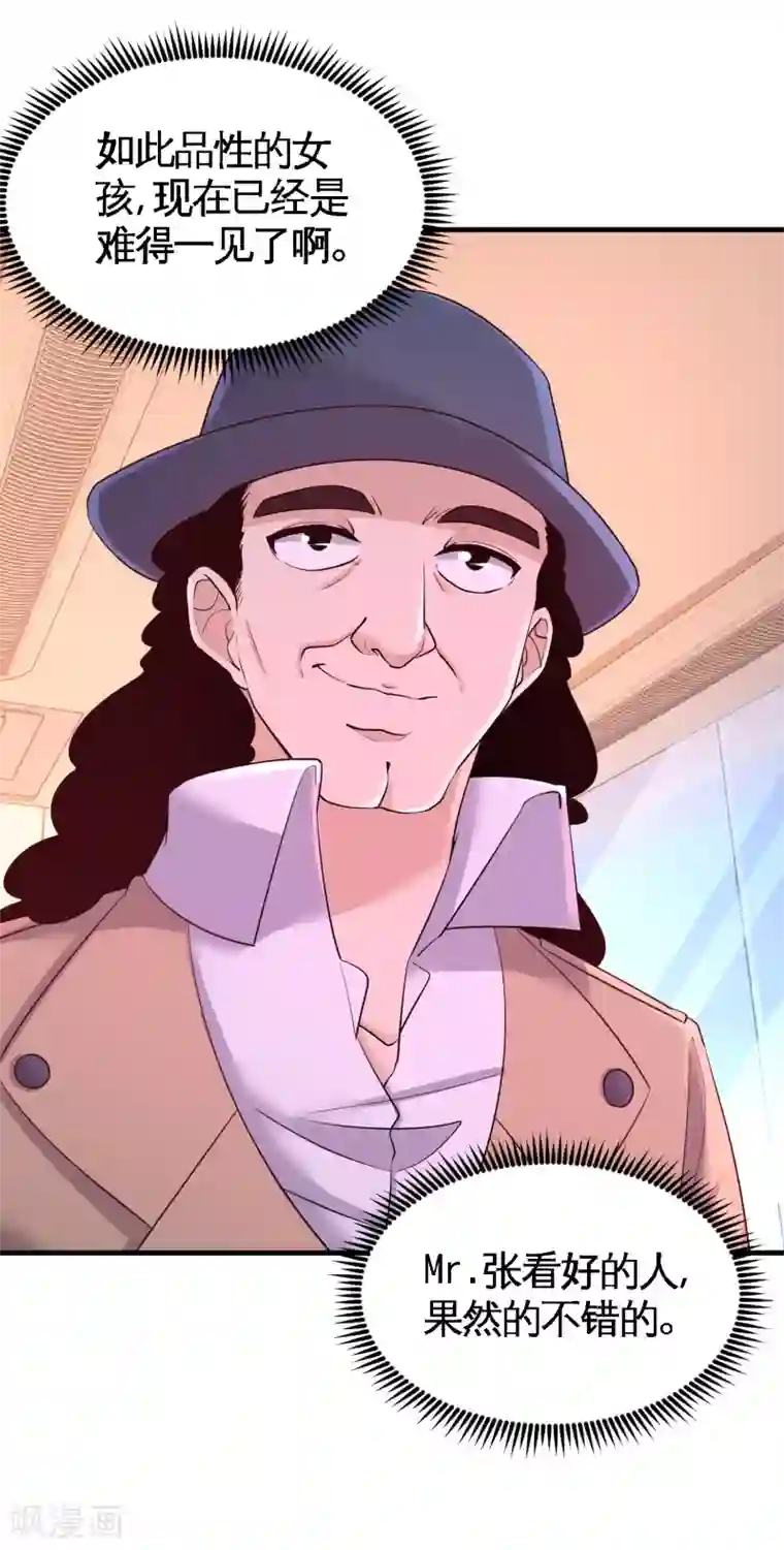 龙王殿第61话 处处使绊子