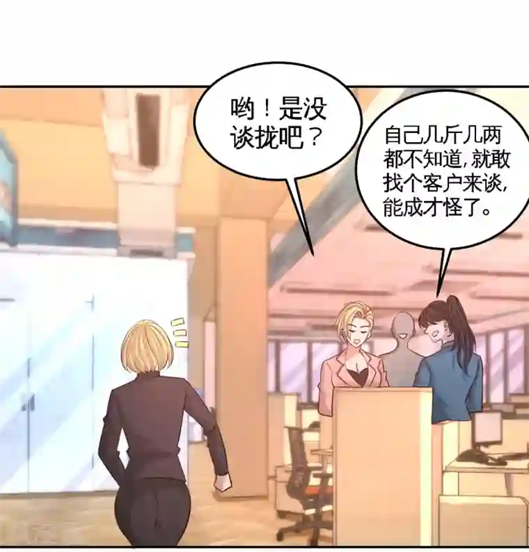 龙王殿第61话 处处使绊子