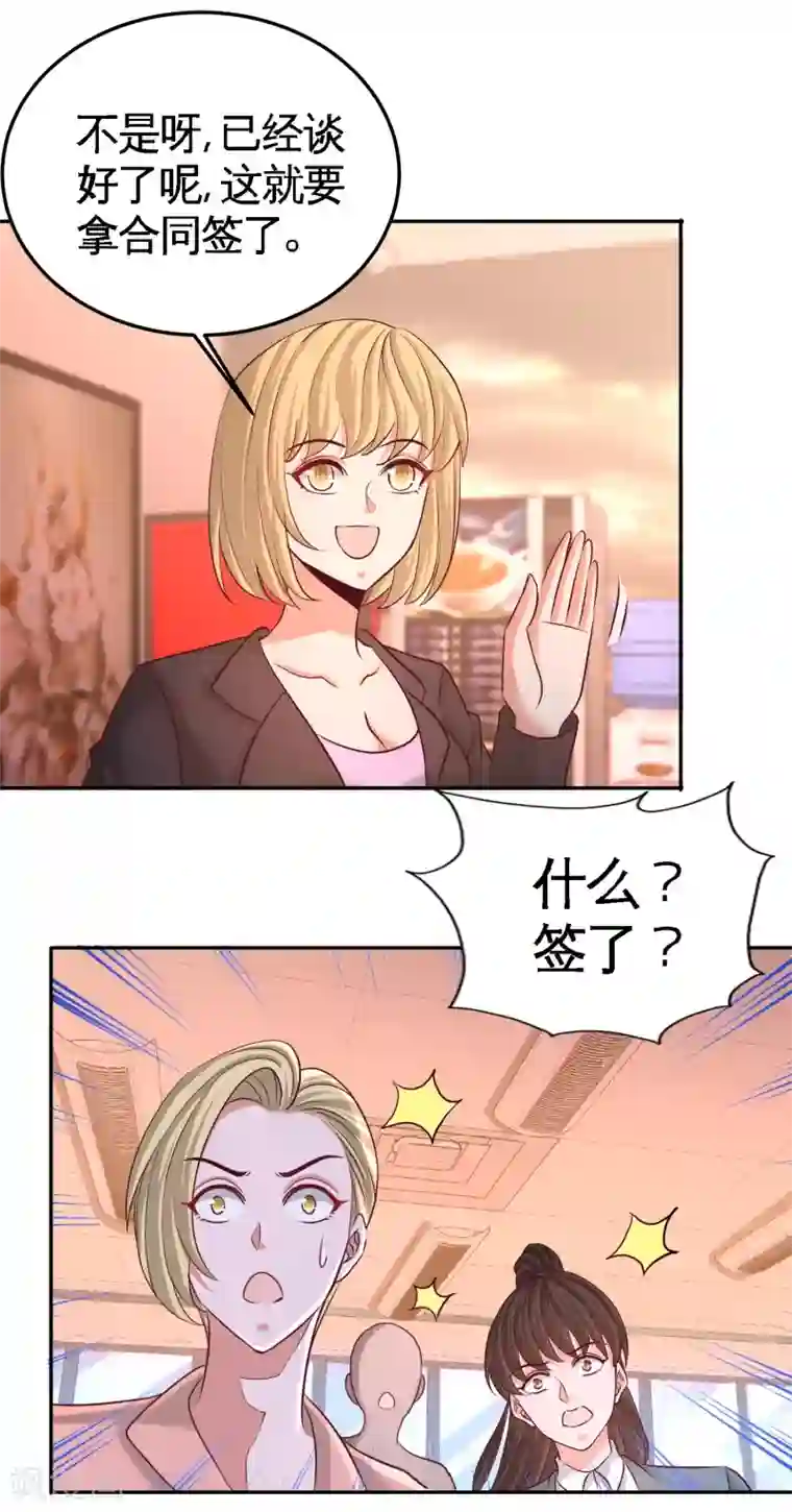 龙王殿第61话 处处使绊子