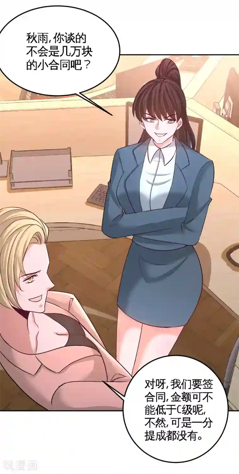 龙王殿第61话 处处使绊子