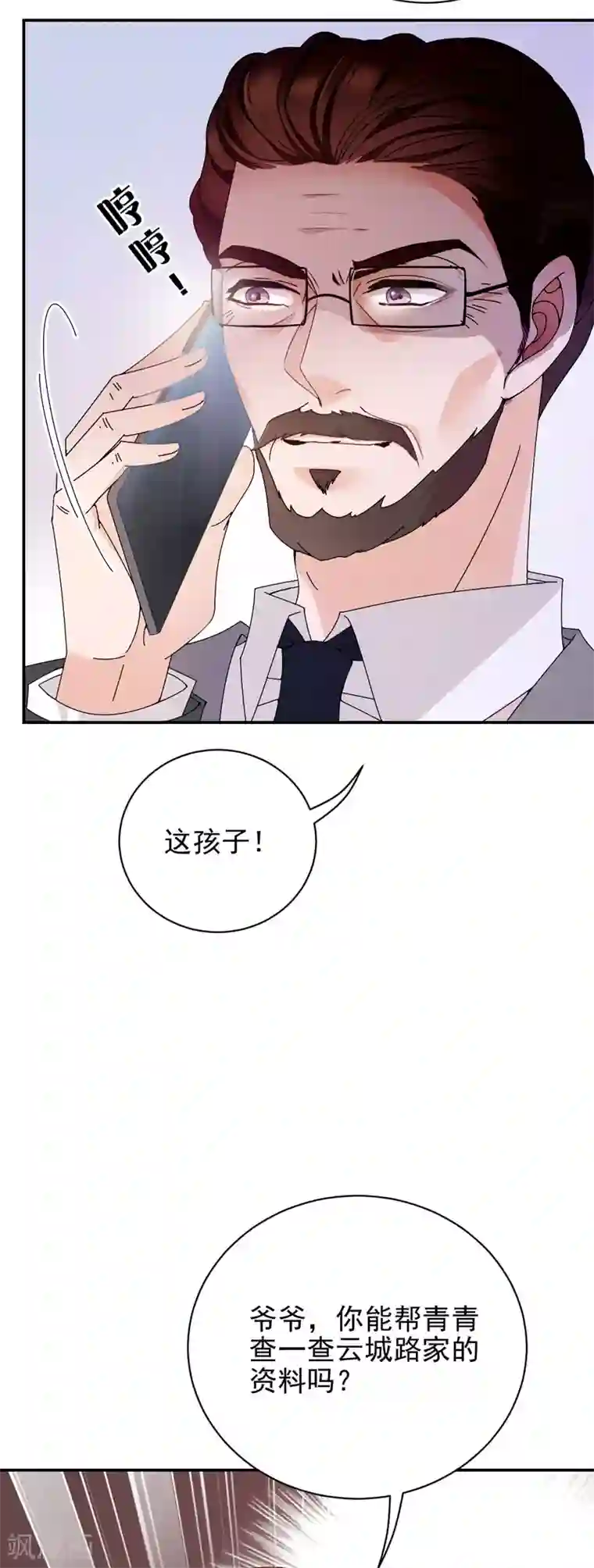 惹上妖孽冷殿下第36话 一口价