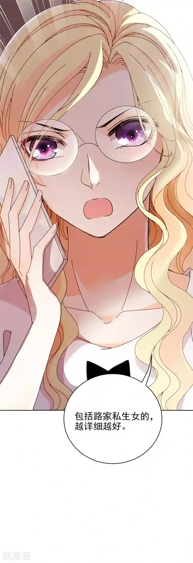 惹上妖孽冷殿下第36话 一口价