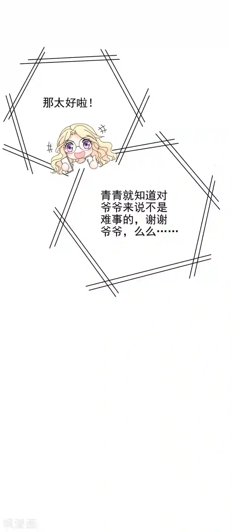 惹上妖孽冷殿下第36话 一口价