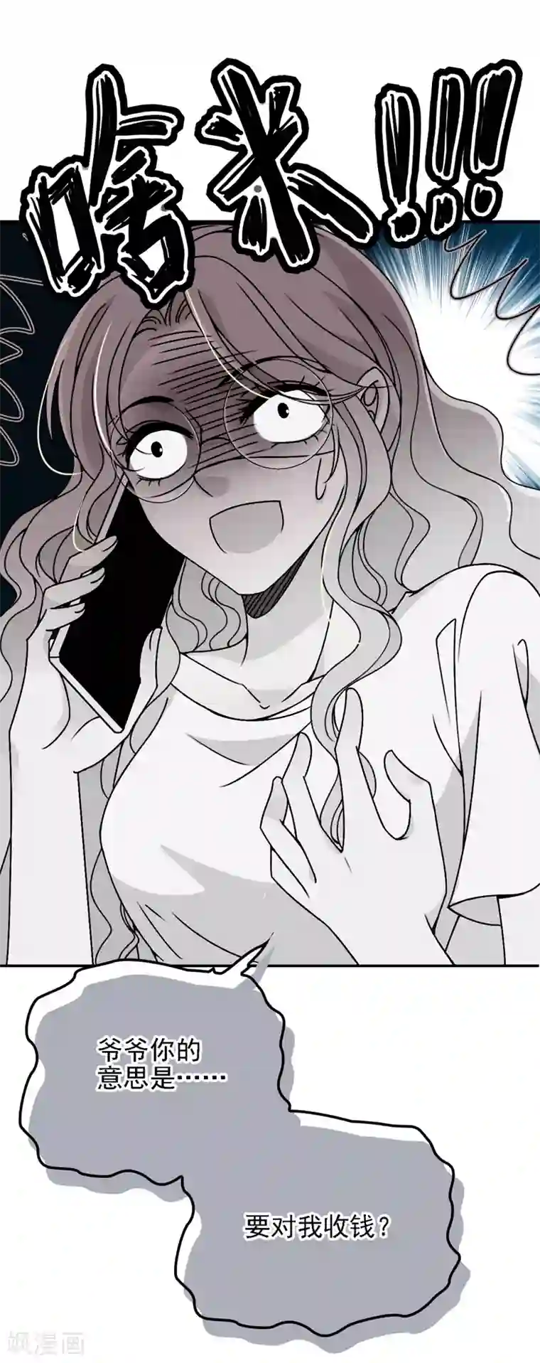 惹上妖孽冷殿下第36话 一口价