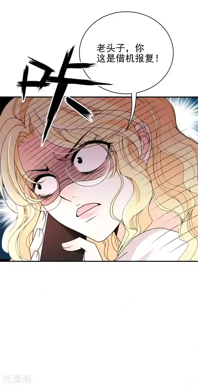 惹上妖孽冷殿下第36话 一口价