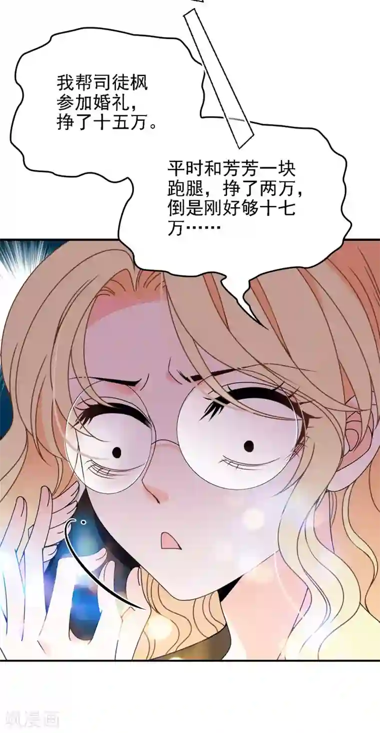 惹上妖孽冷殿下第36话 一口价