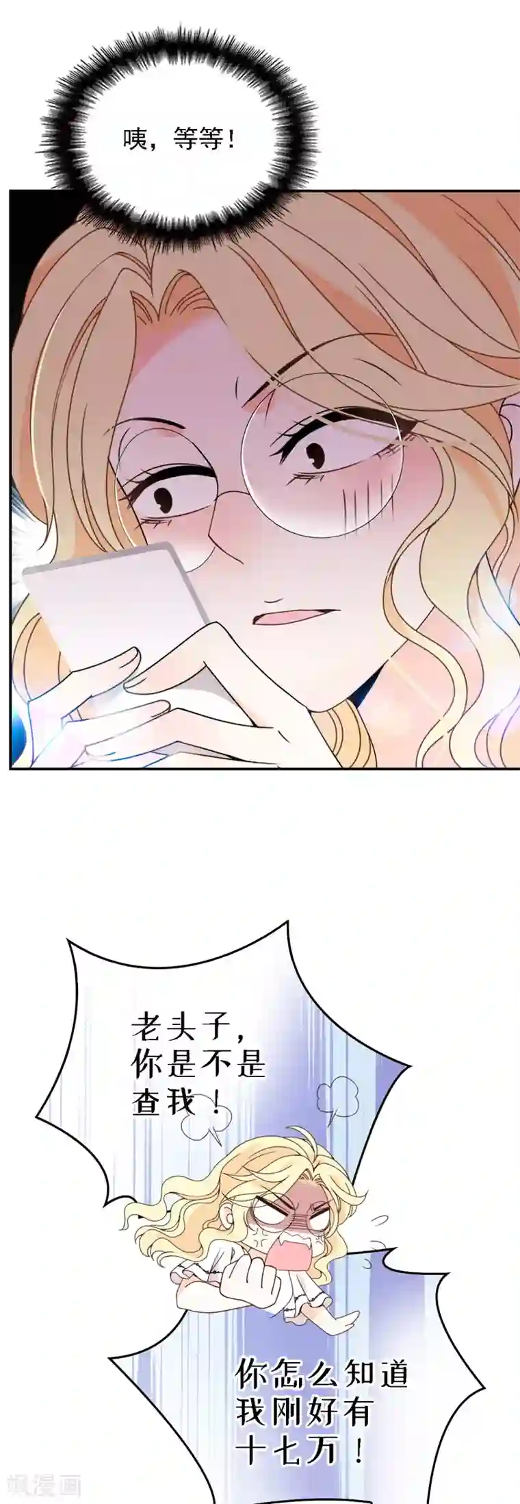 惹上妖孽冷殿下第36话 一口价