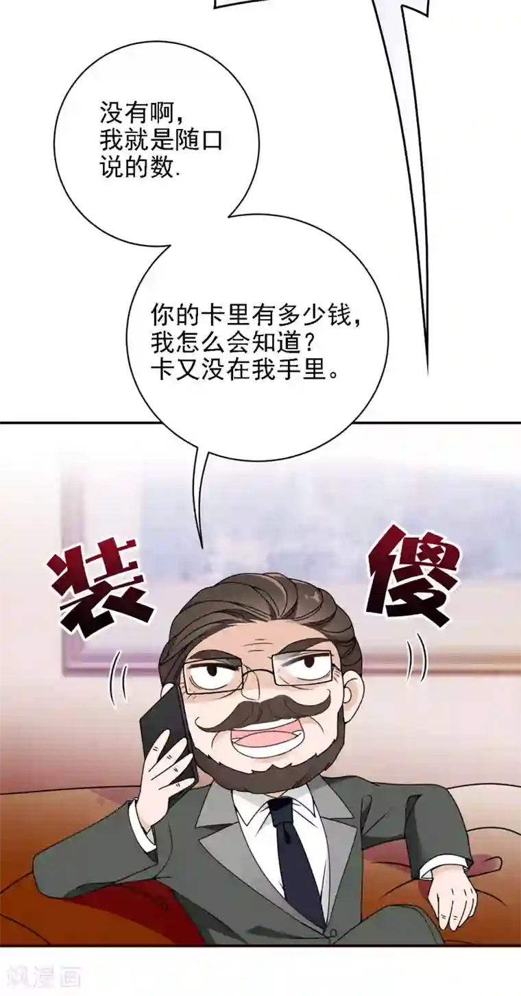 惹上妖孽冷殿下第36话 一口价