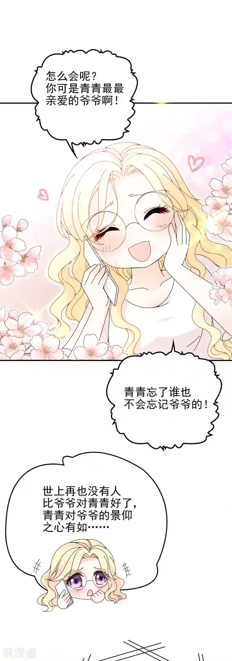 惹上妖孽冷殿下第36话 一口价