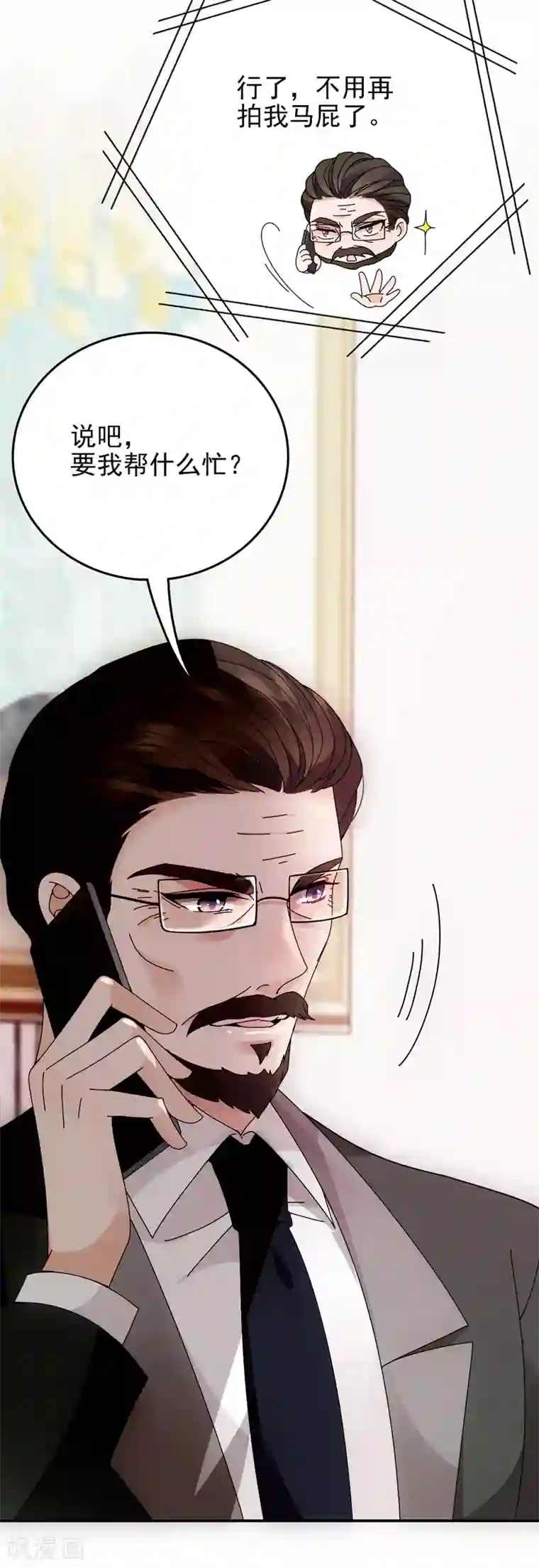 惹上妖孽冷殿下第36话 一口价