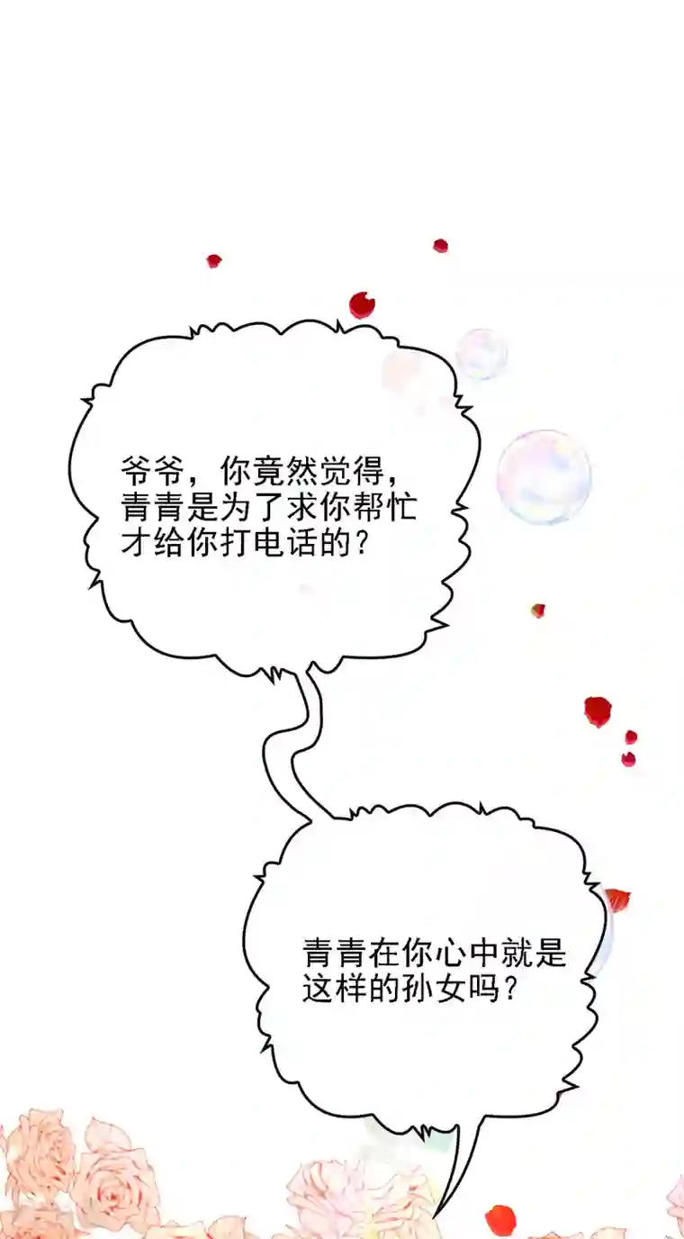 惹上妖孽冷殿下第36话 一口价