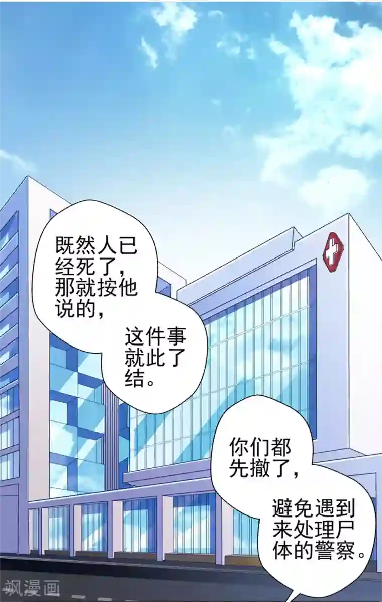 坏坏美妻甜甜宠第81话 突破口