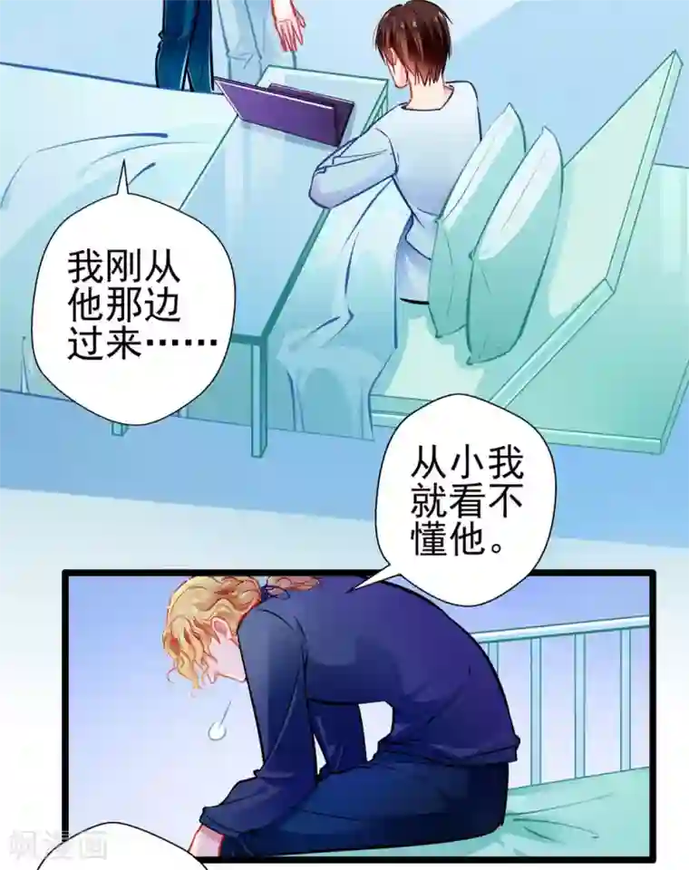 坏坏美妻甜甜宠第81话 突破口