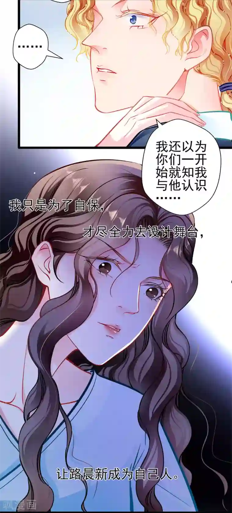 坏坏美妻甜甜宠第81话 突破口