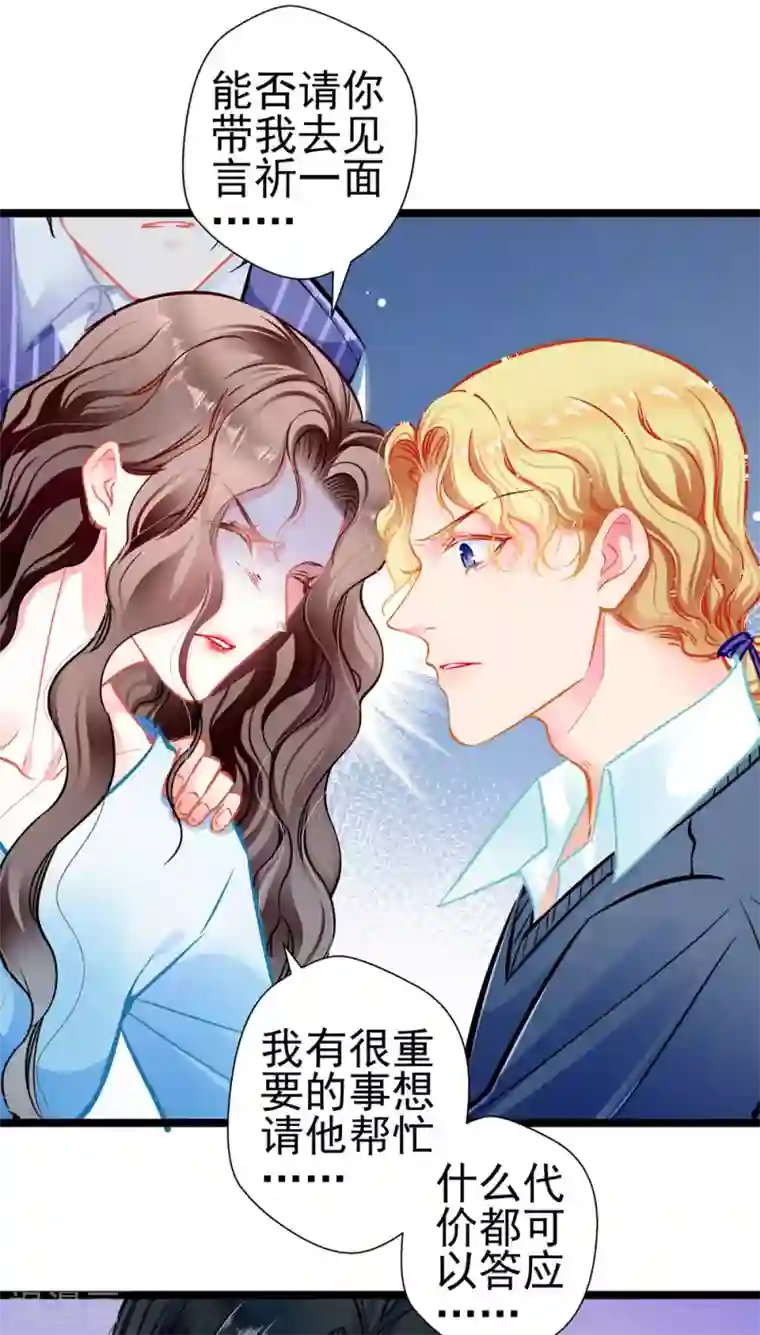 坏坏美妻甜甜宠第81话 突破口