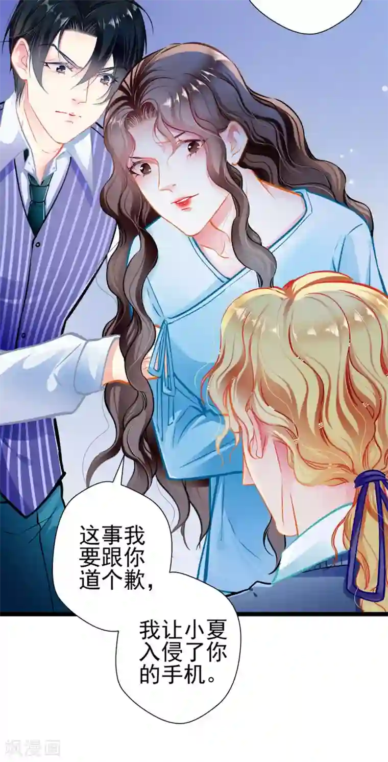 坏坏美妻甜甜宠第81话 突破口