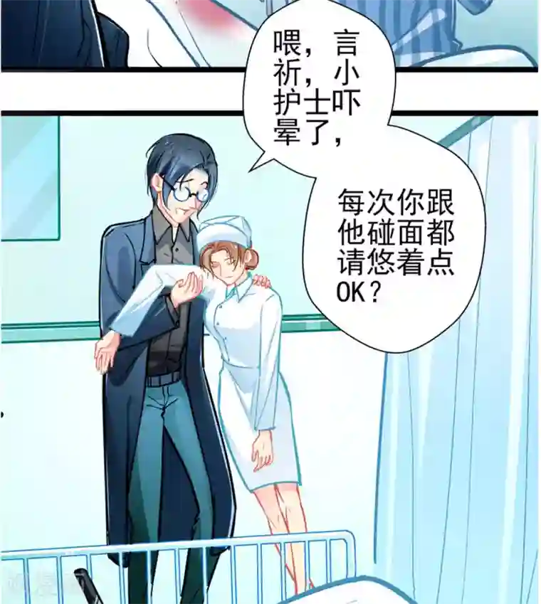 坏坏美妻甜甜宠第81话 突破口