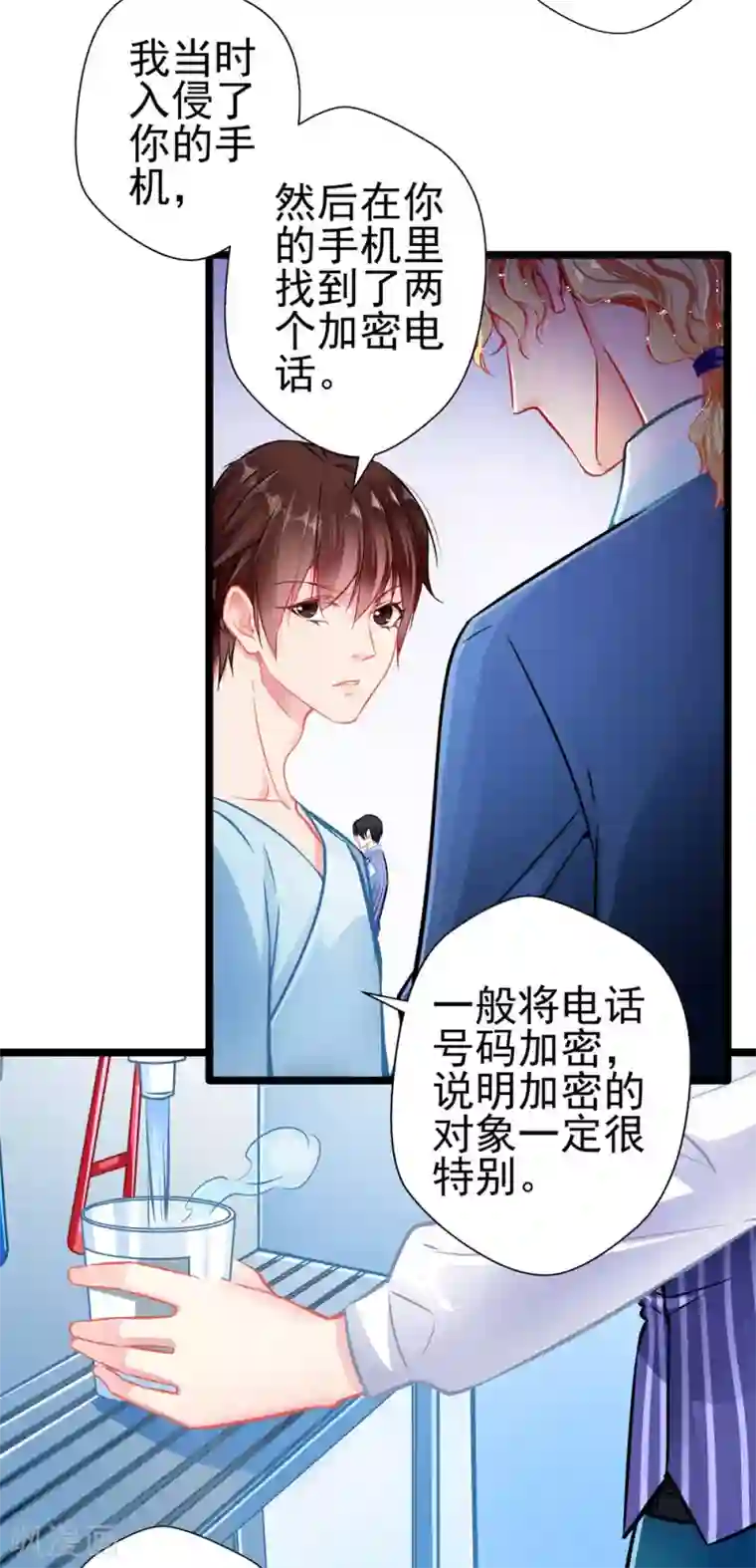 坏坏美妻甜甜宠第81话 突破口