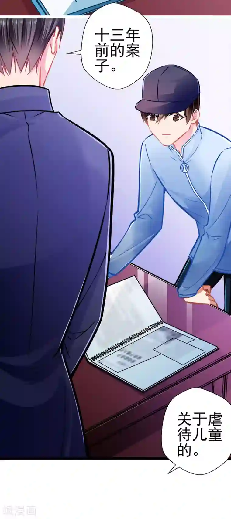 坏坏美妻甜甜宠第81话 突破口