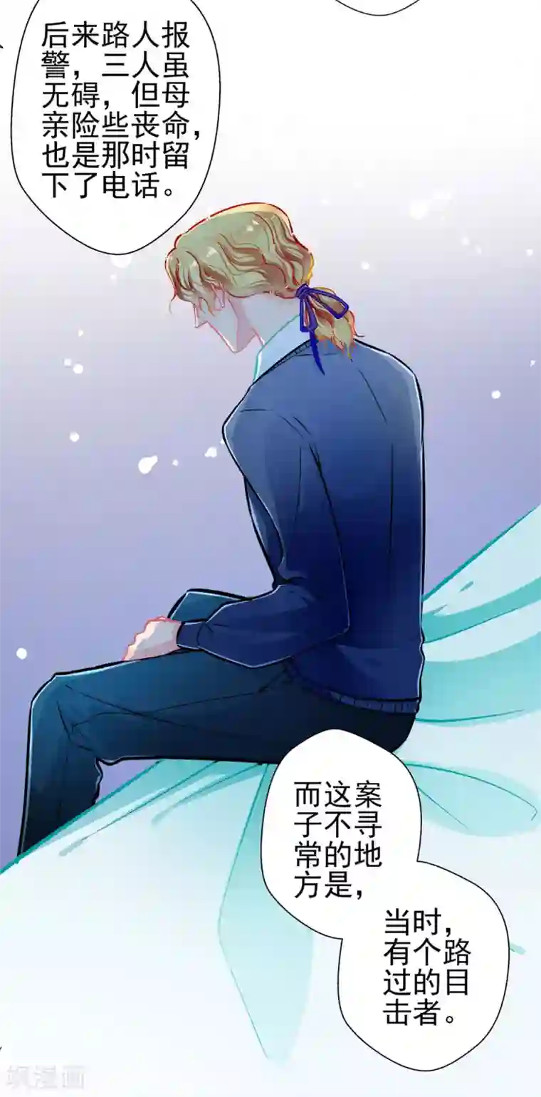 坏坏美妻甜甜宠第81话 突破口