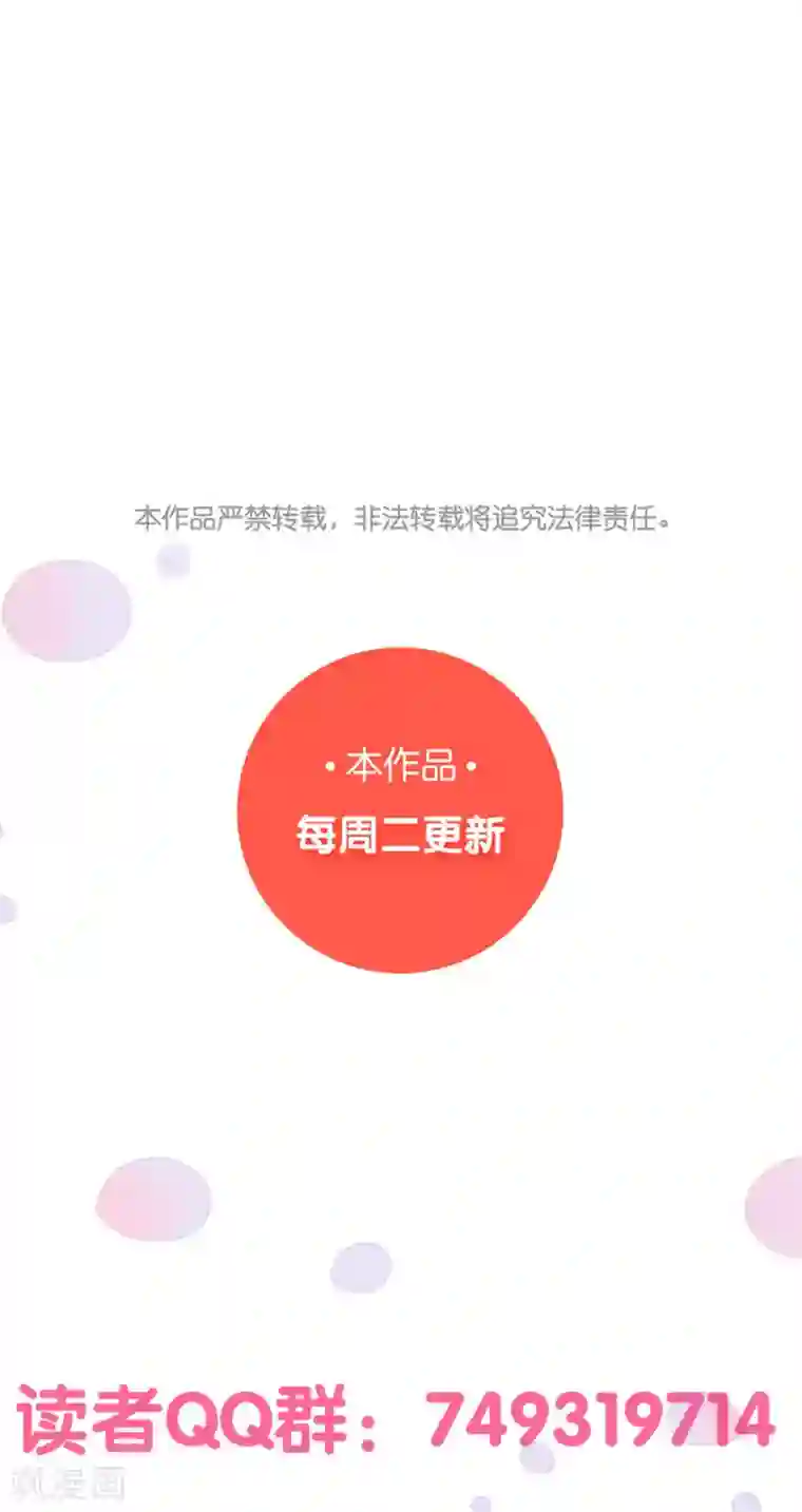 坏坏美妻甜甜宠第81话 突破口