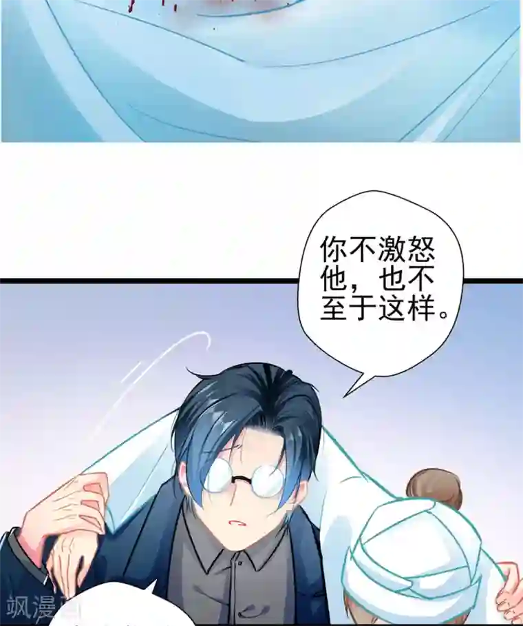 坏坏美妻甜甜宠第81话 突破口