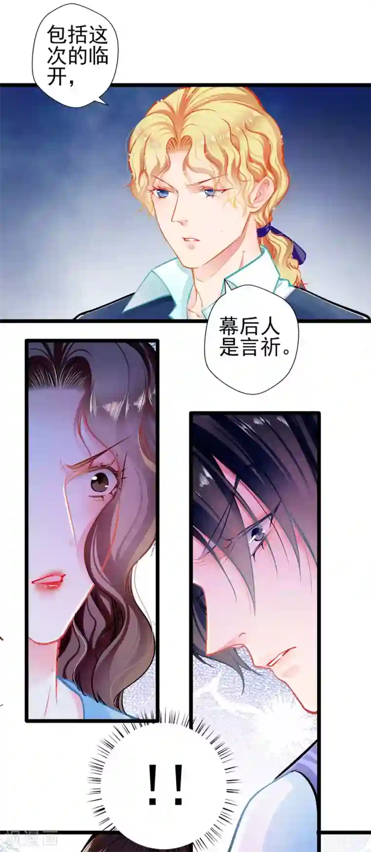 坏坏美妻甜甜宠第81话 突破口