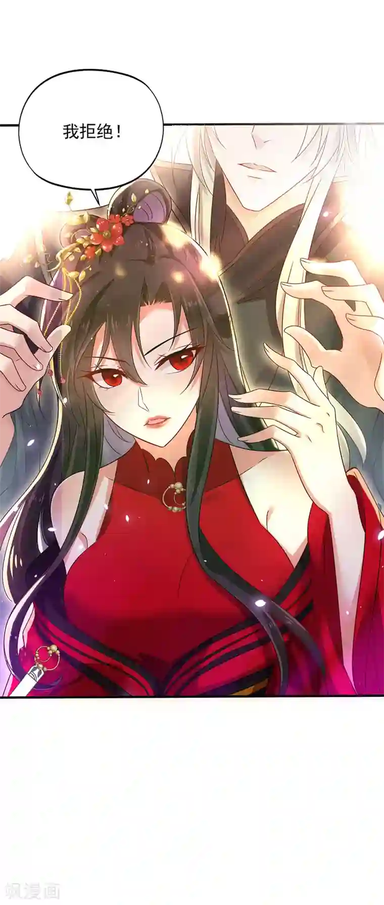 我在异界养男神：神医九小姐第45话 招揽