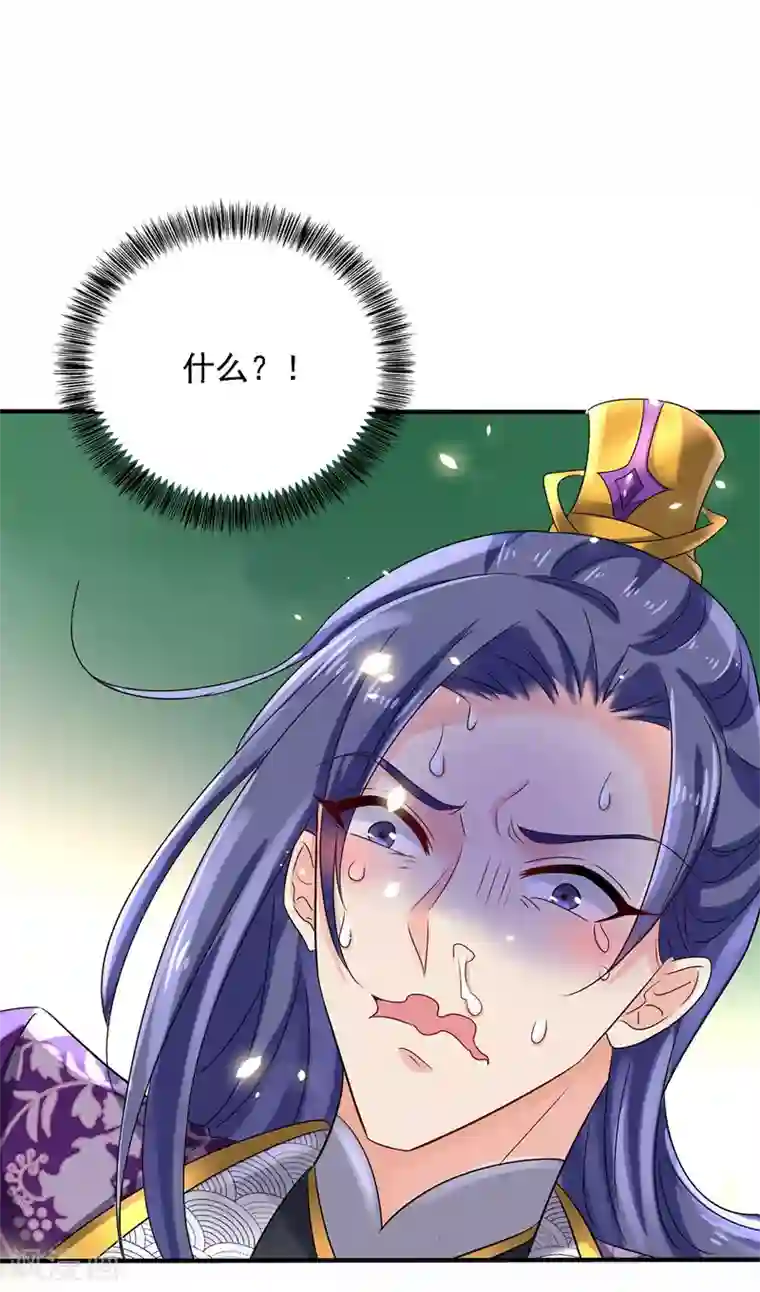 我在异界养男神：神医九小姐第45话 招揽