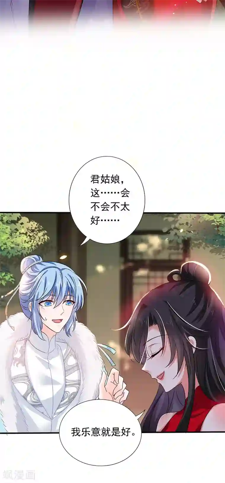 我在异界养男神：神医九小姐第45话 招揽