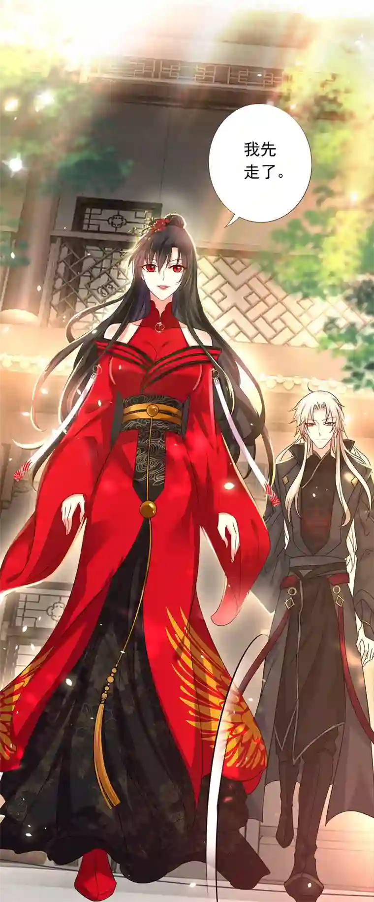 我在异界养男神：神医九小姐第45话 招揽