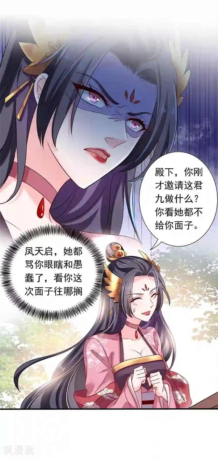 我在异界养男神：神医九小姐第45话 招揽