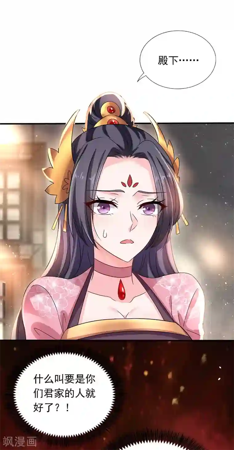 我在异界养男神：神医九小姐第45话 招揽