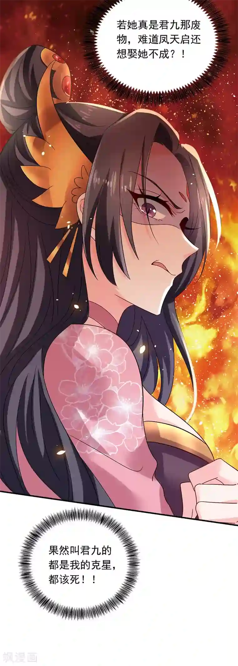 我在异界养男神：神医九小姐第45话 招揽