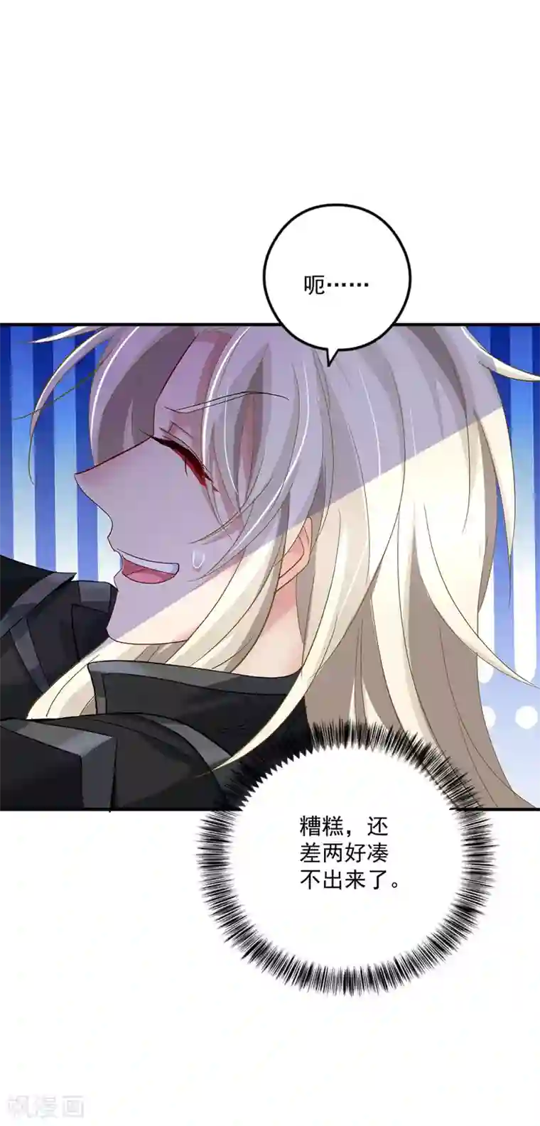 我在异界养男神：神医九小姐第45话 招揽