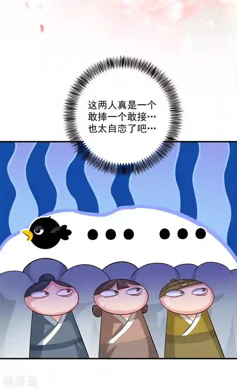 我在异界养男神：神医九小姐第45话 招揽