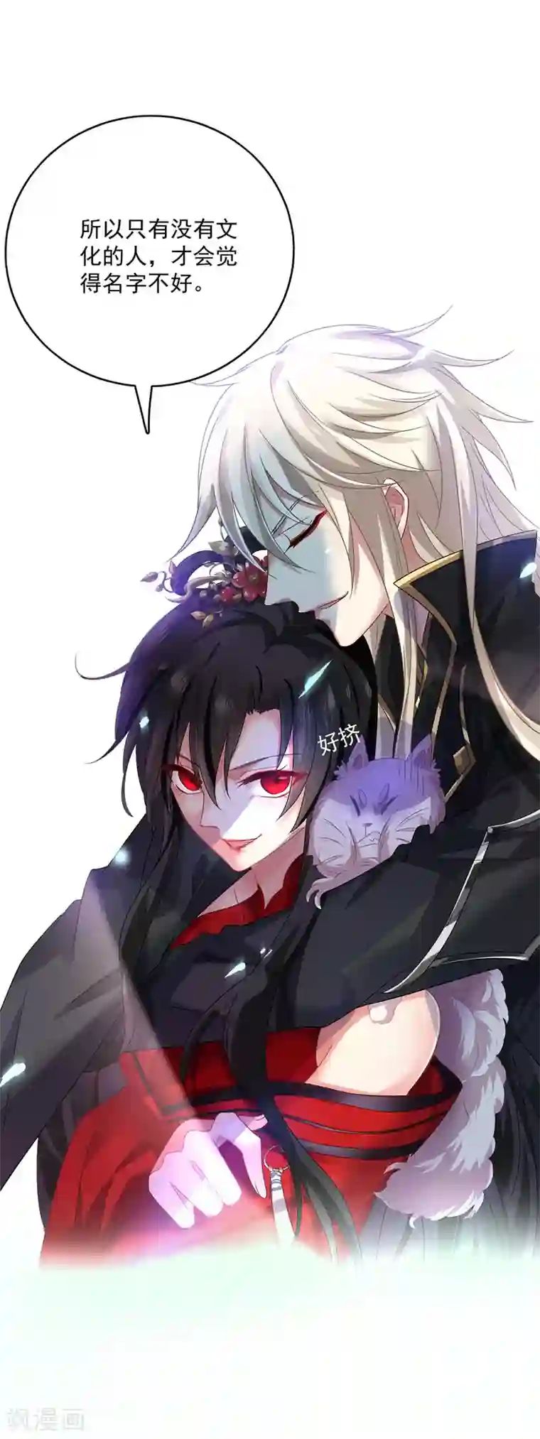 我在异界养男神：神医九小姐第45话 招揽