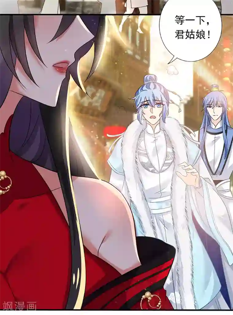 我在异界养男神：神医九小姐第46话 柠檬精本精